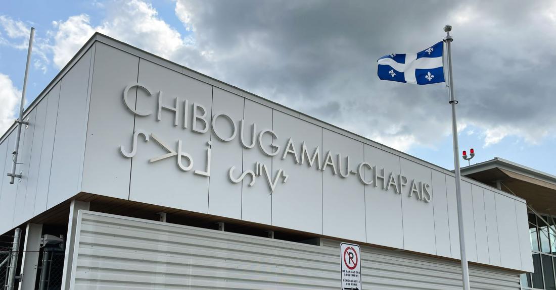 Chibougamau Airport terminal